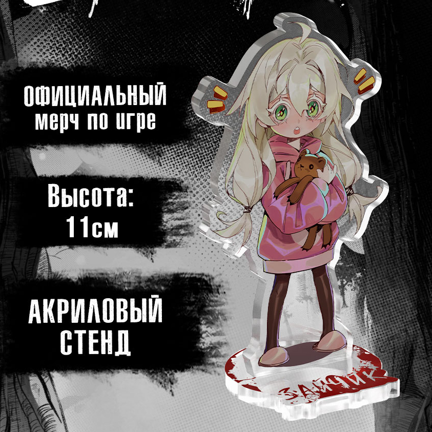 Акриловый стенд Оля, Борис, Совушка