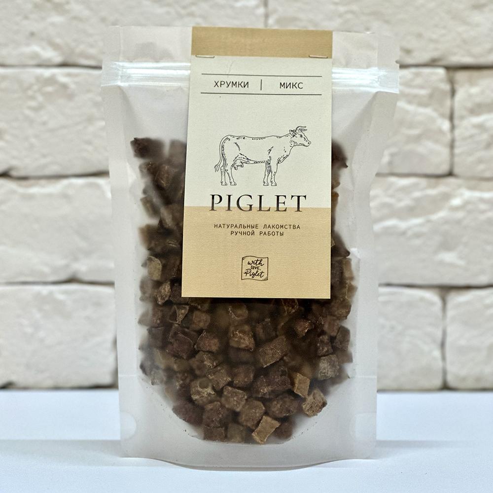 ХРУМКИ МИКС Говядина (лёгкое + вымя, кусочки 8-10 мм)