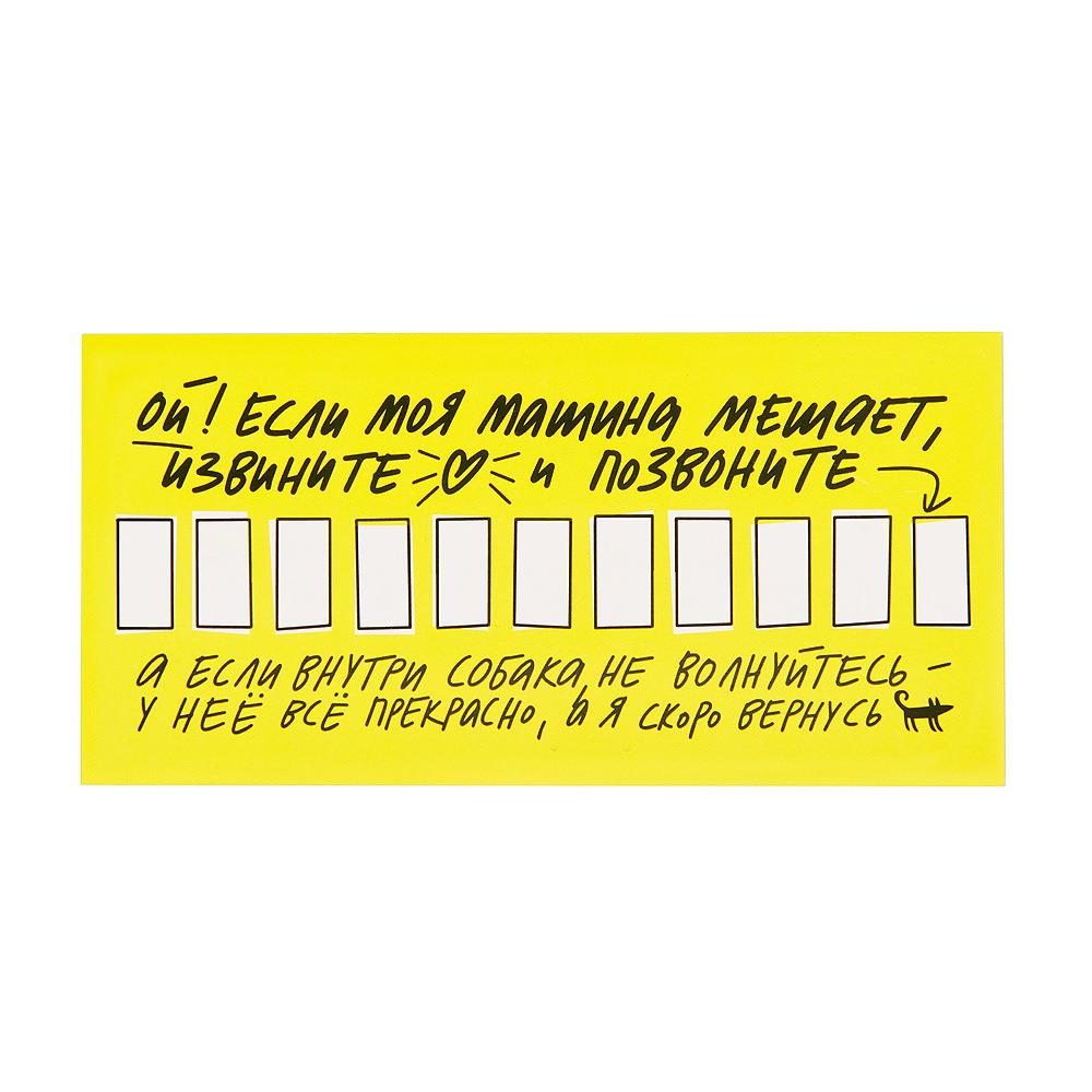 Автовизитка