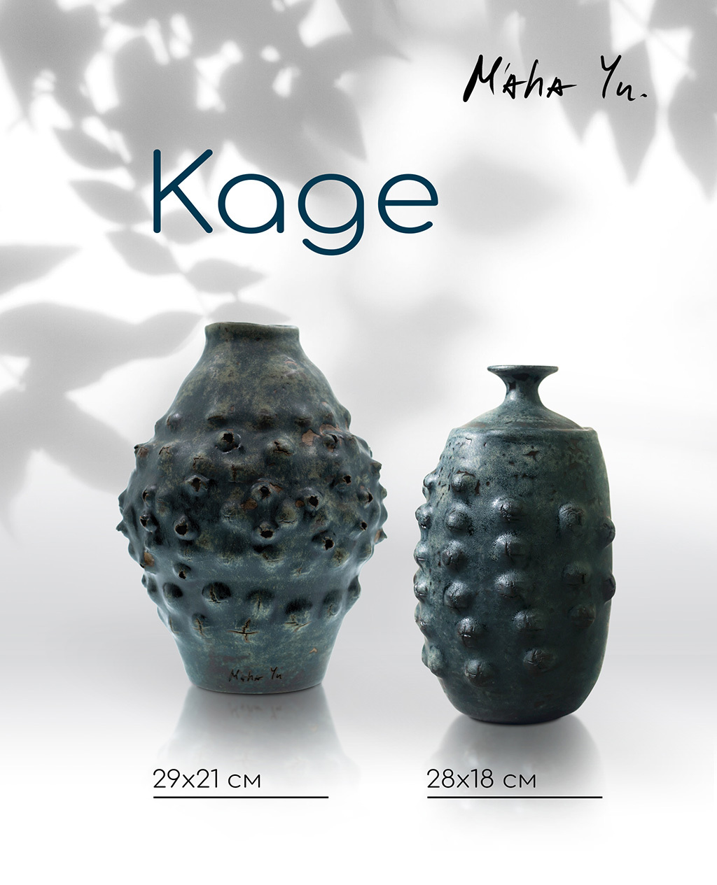 KAGE SET