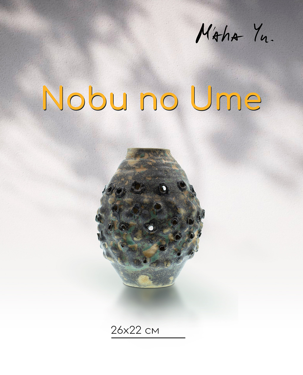 NOBU NO UME