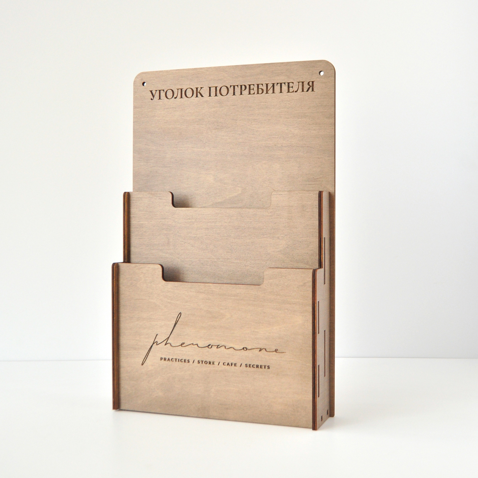 уголок потребителя деревянный с гравировкой логотипа купить заказать с доставкой