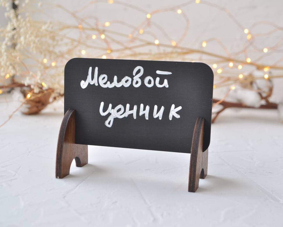 Меловой ценник на ножках