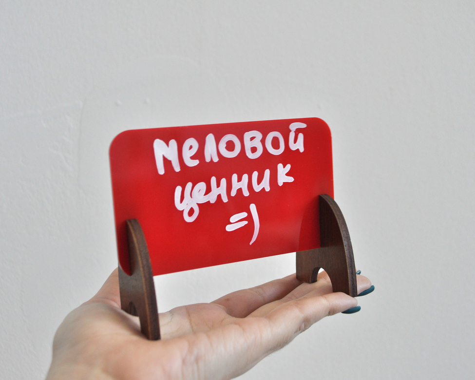 Красный ценник на ножках