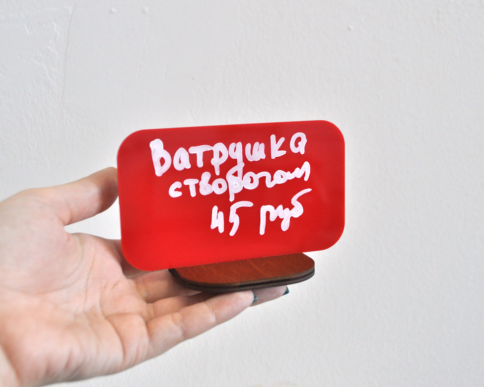 Красный ценник на подставке