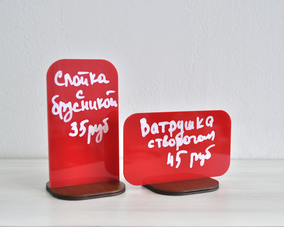 Красный ценник на подставке