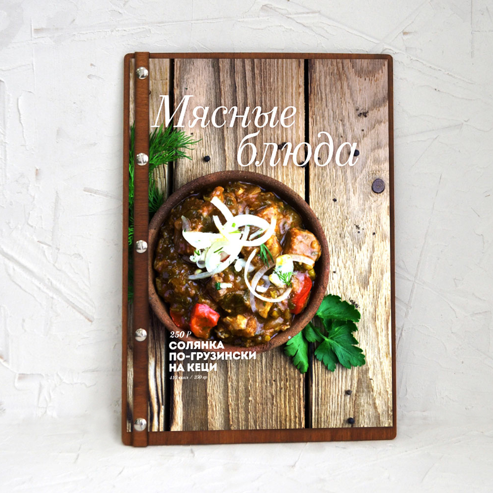 планшет для меню деревянный на винтах с логотипом купить заказать