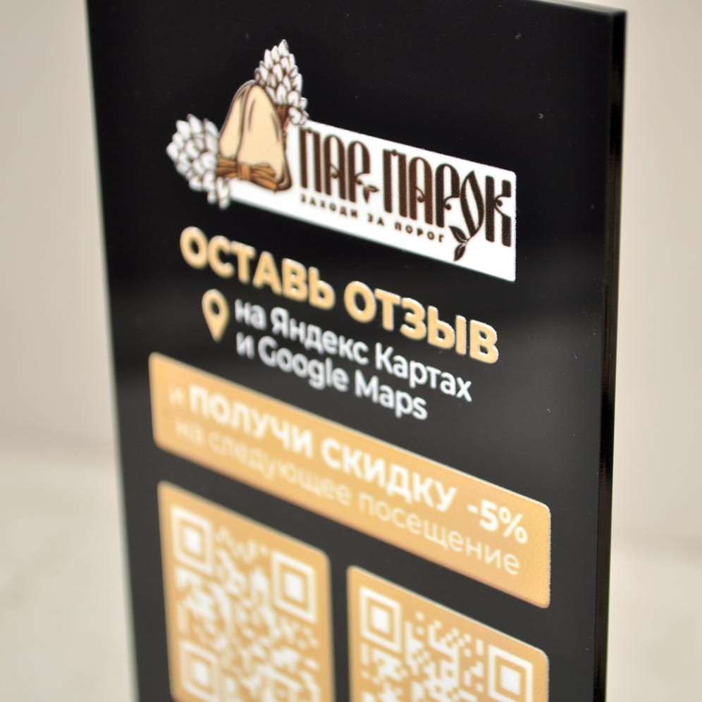 Тейбл-тент из дерева и акрила с УФ печатью