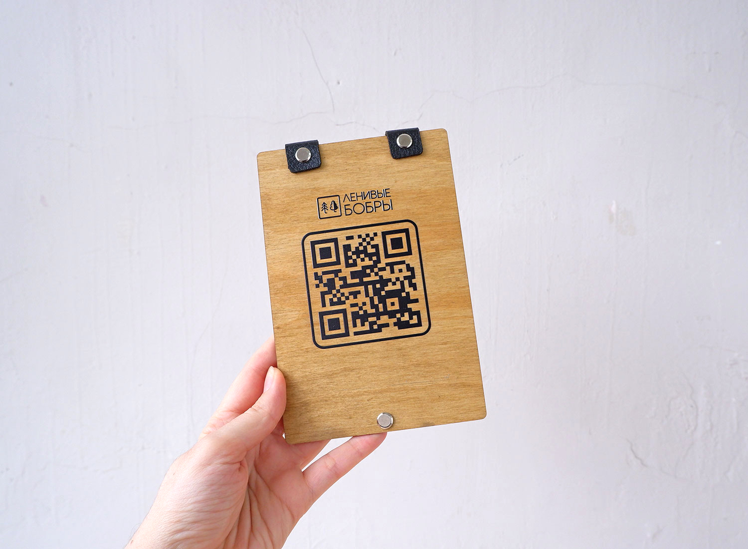 Табличка из дерева и кожи с QR кодом