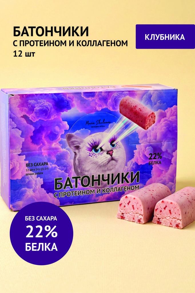 Клубничные батончики с протеином и коллагеном, 12 шт х 15г