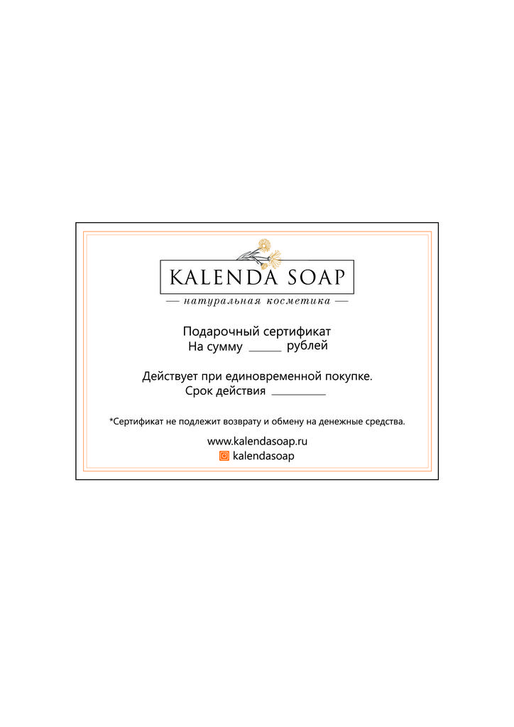 Подарочный сертификат
