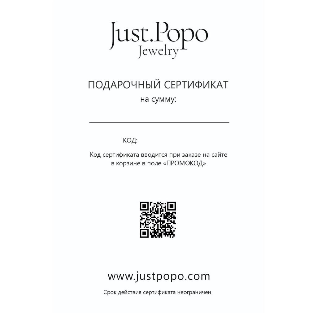 Подарочный сертификат электронный