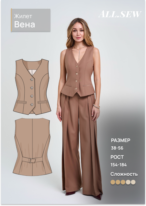 Выкройка жилета "Вена"