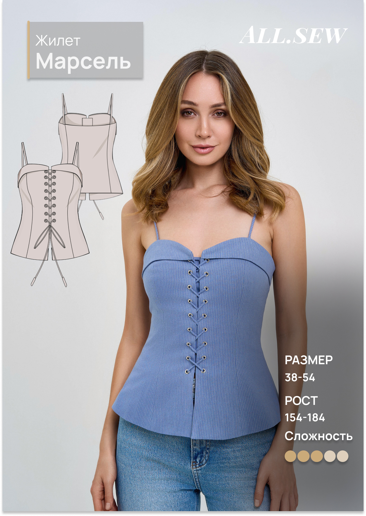 Выкройка жилета "Марсель"