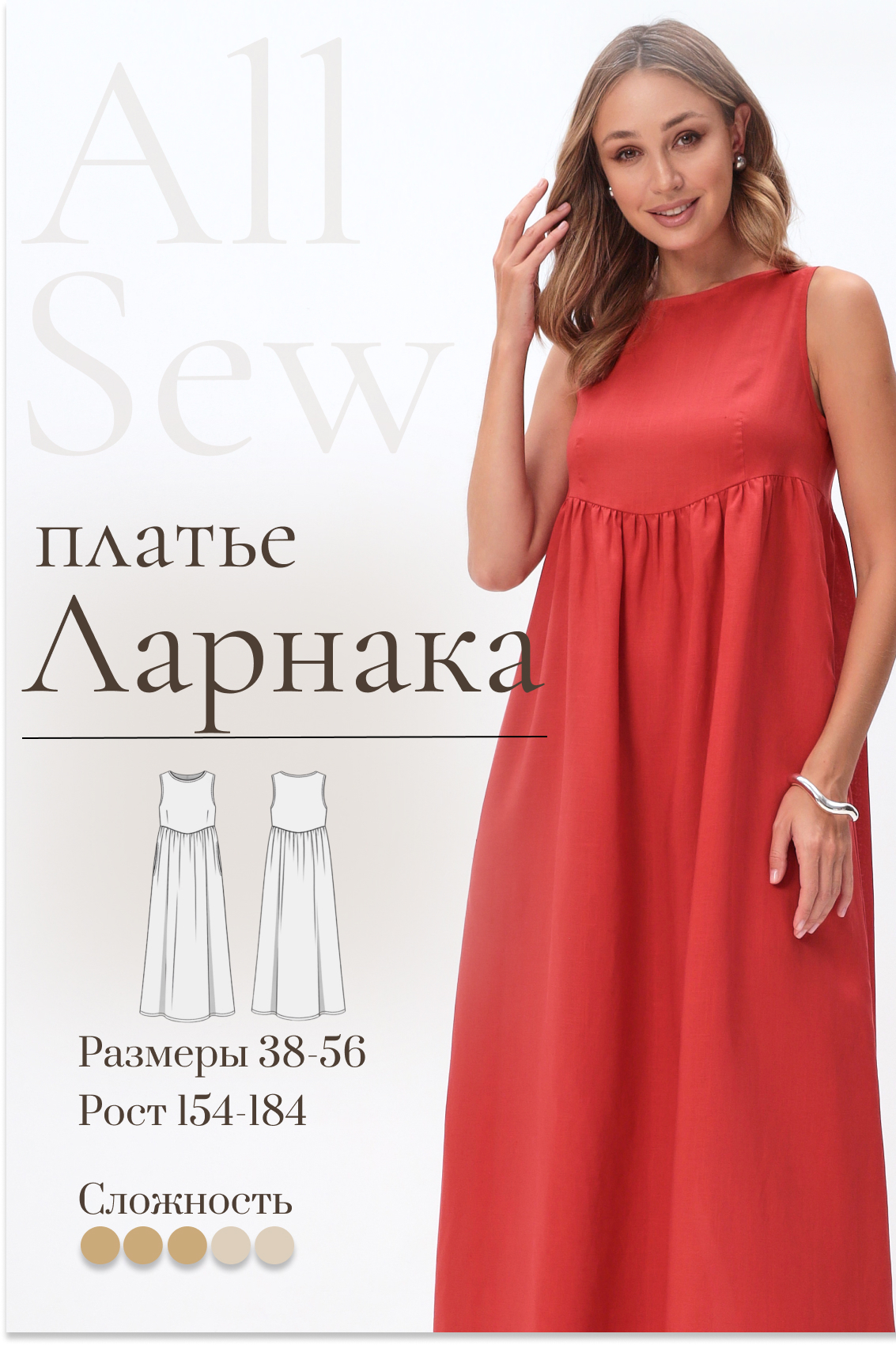 Выкройка платья "Ларнака"