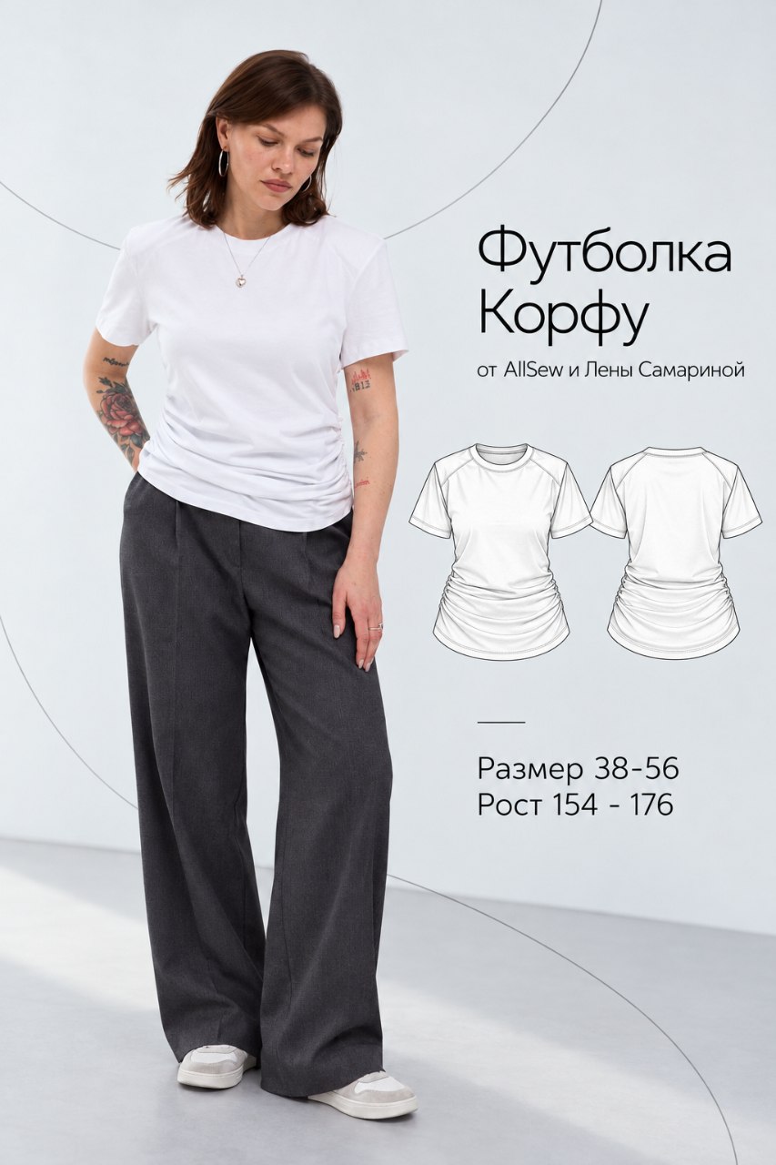 Выкройка футболки "Корфу"