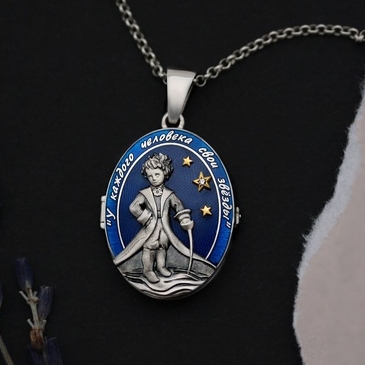 Медальон "У каждого человека свои звезды..."