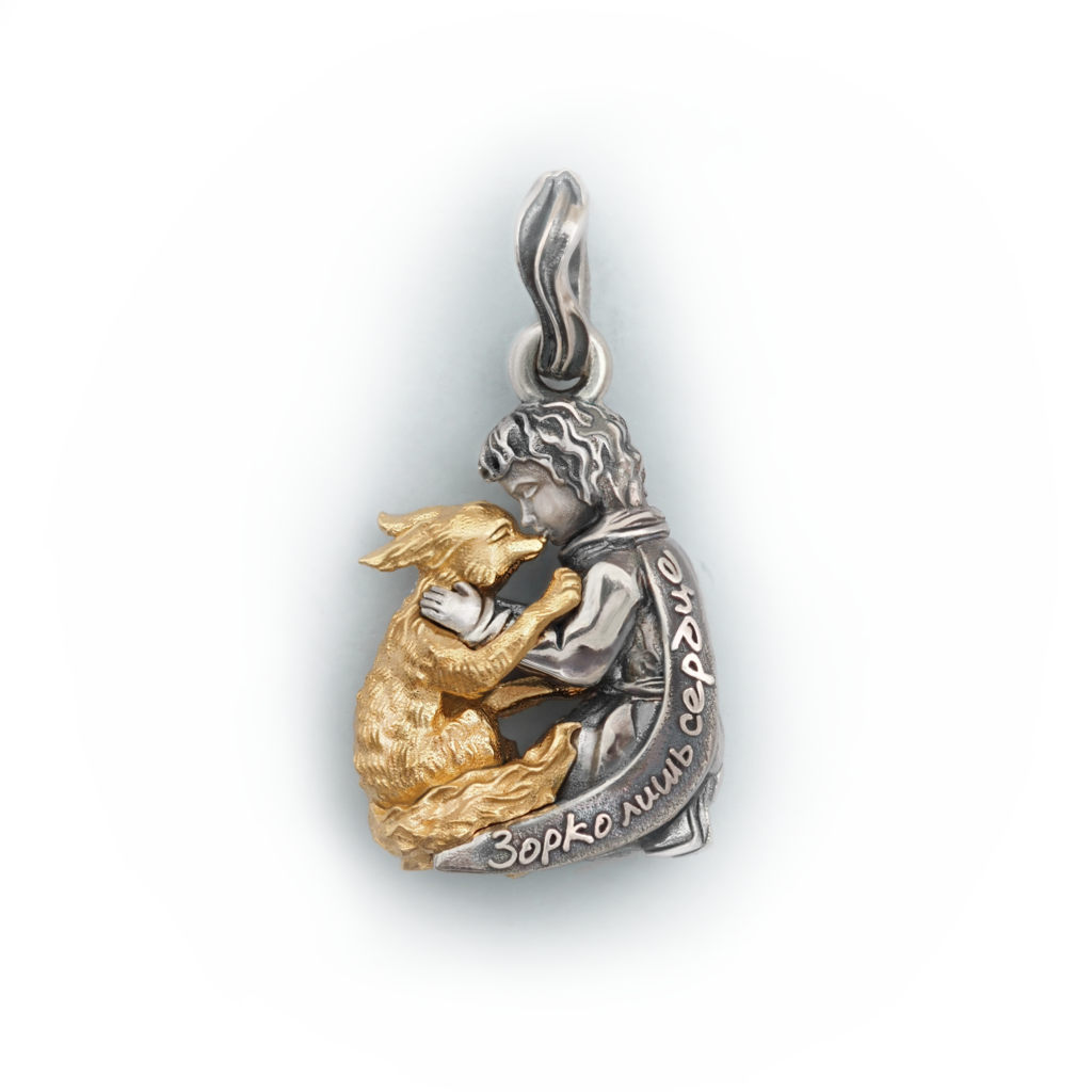 Кулон "Зорко лишь сердце" (рус.)