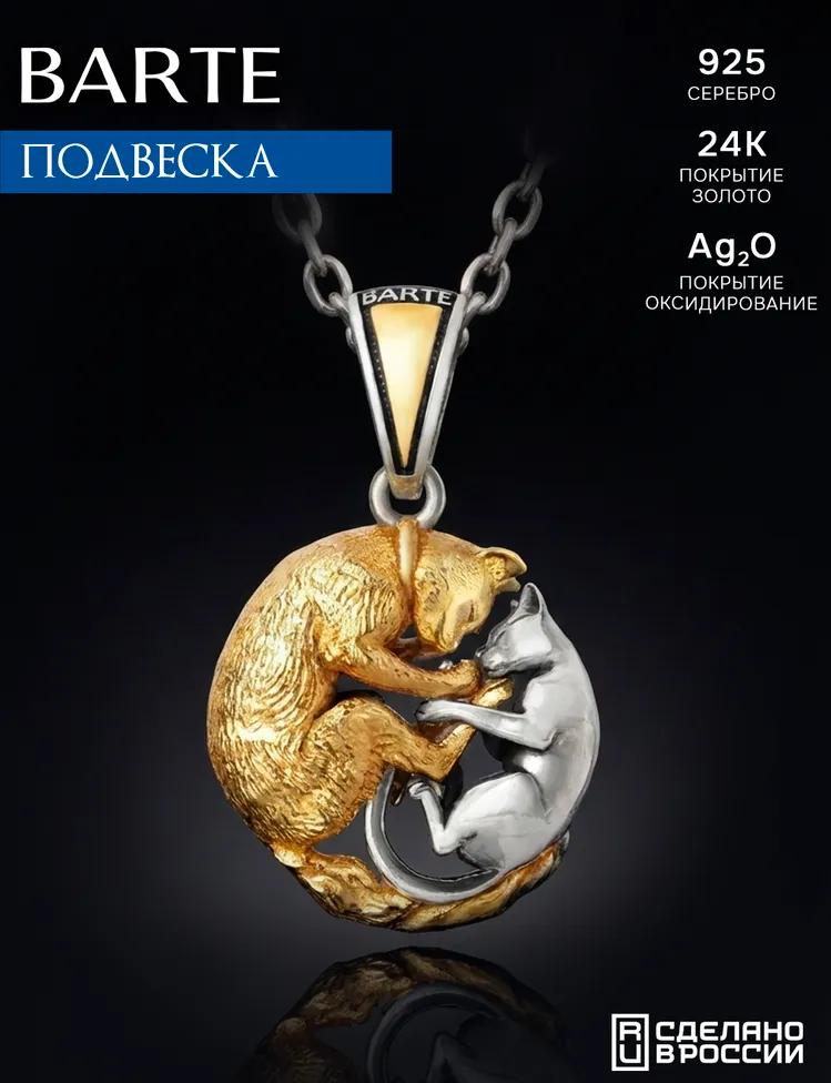 Подвеска "Котики" 20 и 25мм