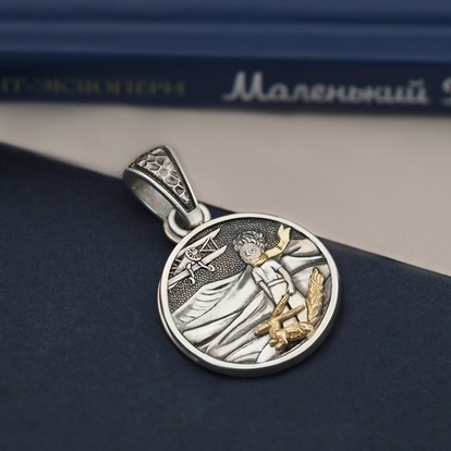 Подвеска "Смотришь на небо..." рус.(серебо/ лимонное золото )