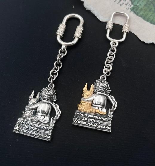 Брелок "Мы в ответе за тех..."