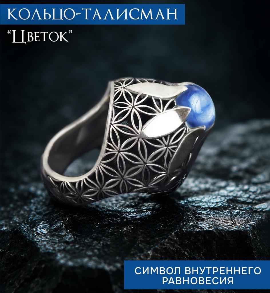 Кольцо "Цветок"