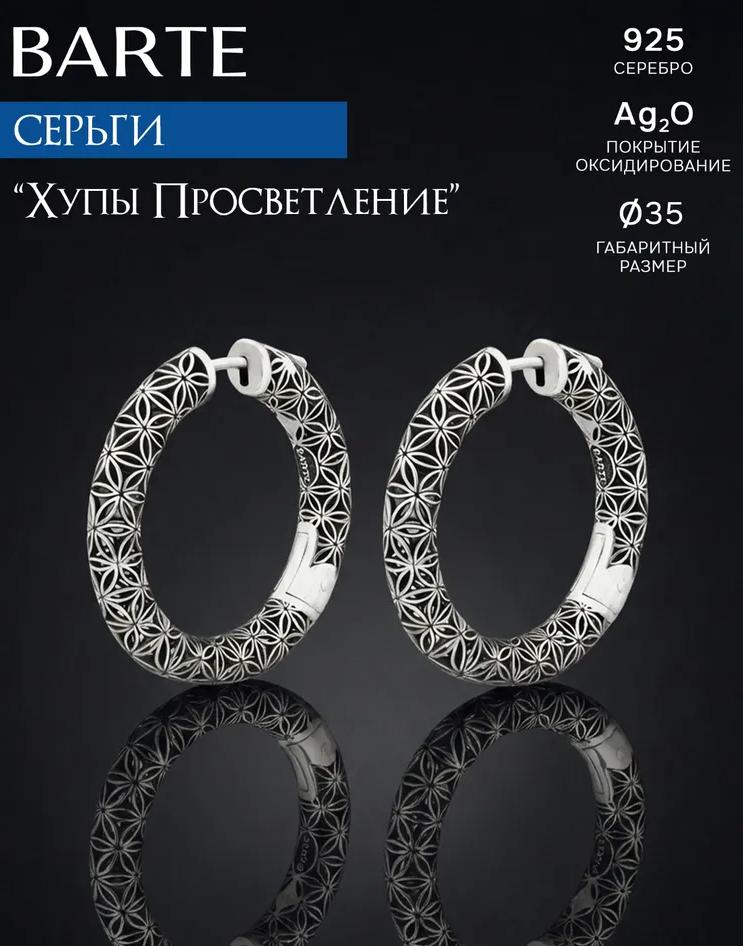 Серьги-хупы "Просветление" 35мм/50мм