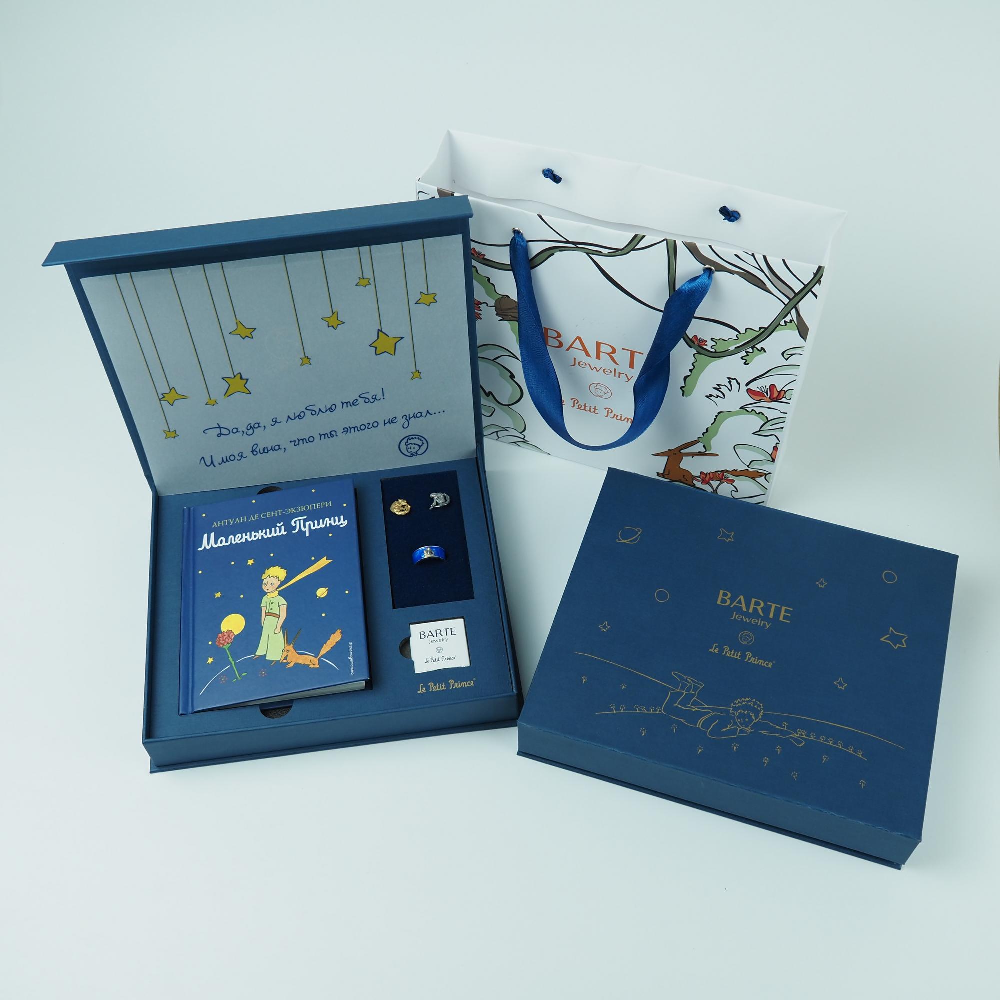 Подарочный набор "Маленький Принц"( без украшений)