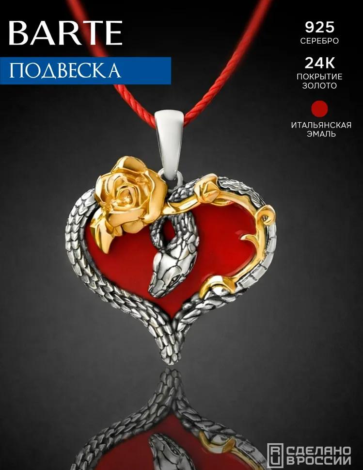 Подвес "Искушение"