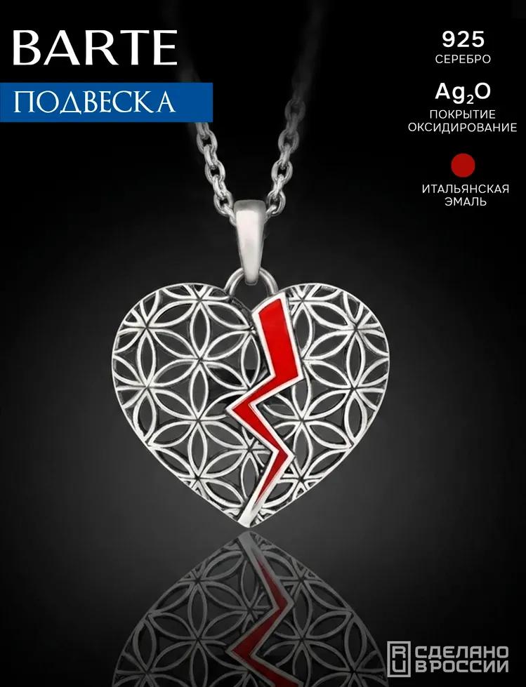 Подвеска Энергия