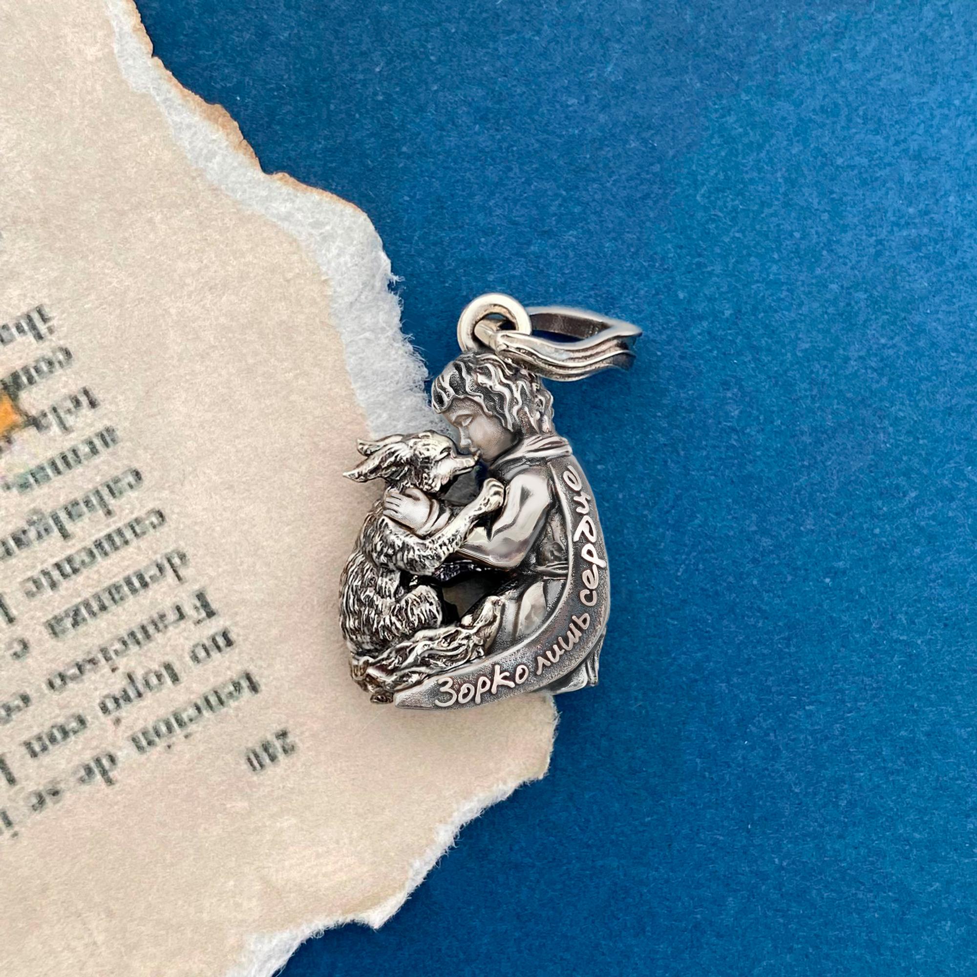 Подвеска "Зорко лишь сердце"(без золочения)