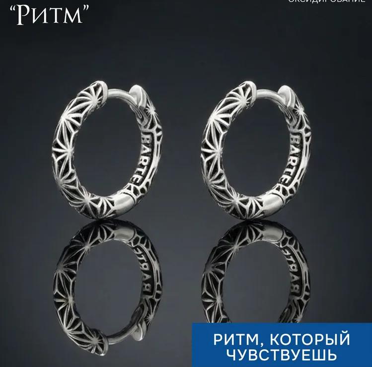 Серьги Ритм