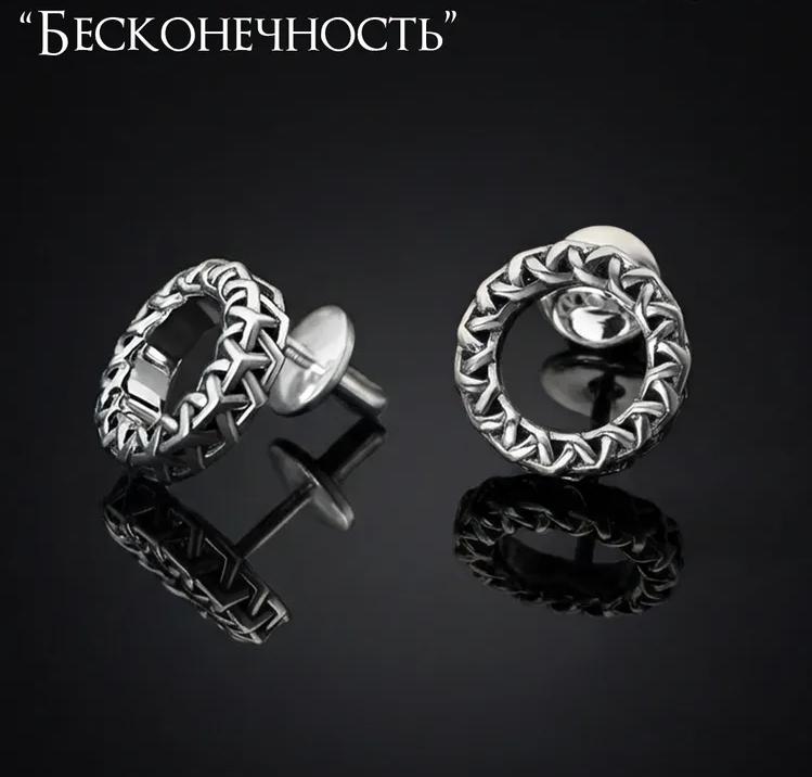 Серьги-пусеты Бесконечность