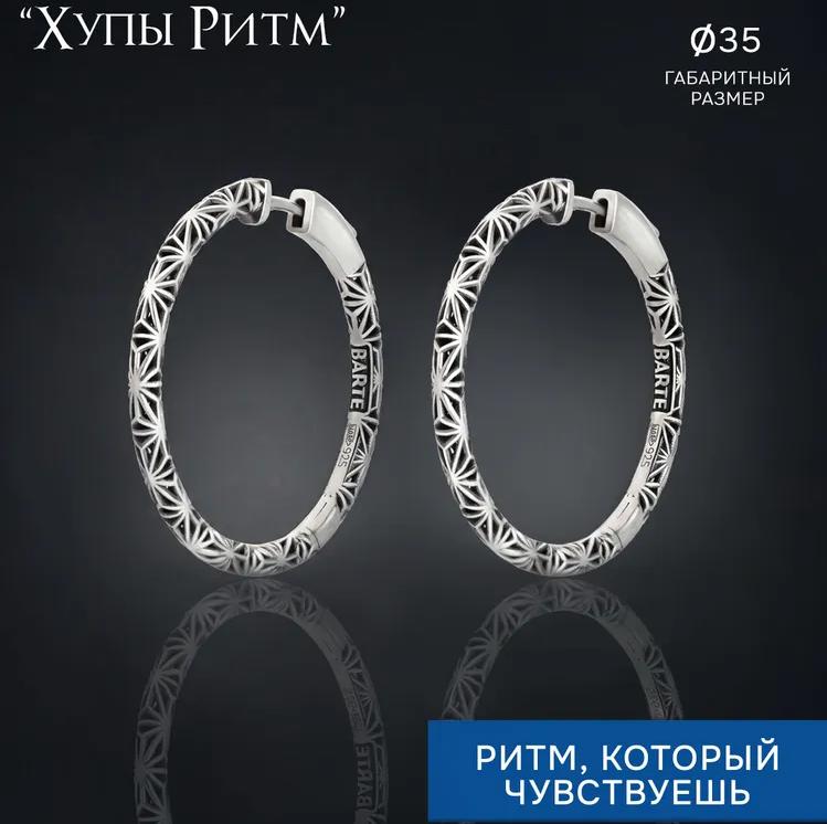 Серьги-хупы «Ритм» ( 35 мм/50 мм )