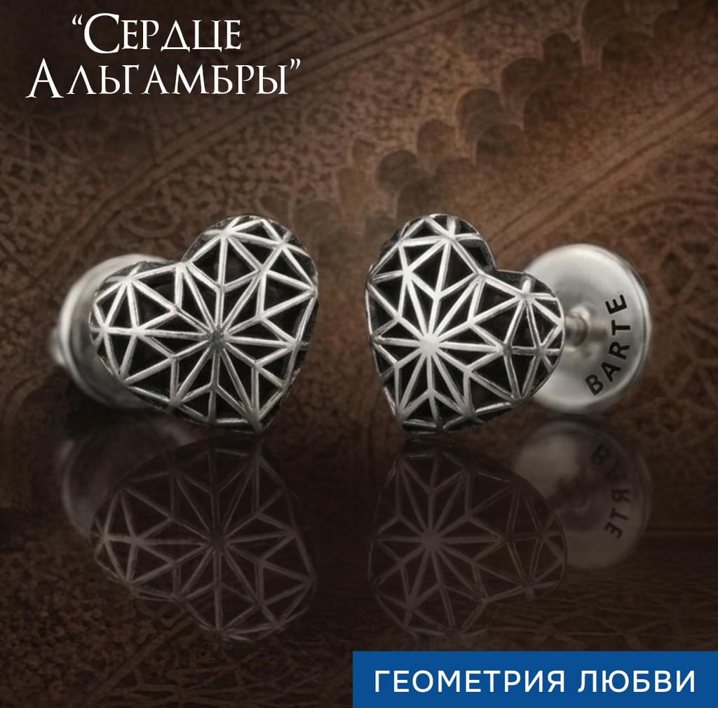 Серьги-пусеты «Альгамбра»