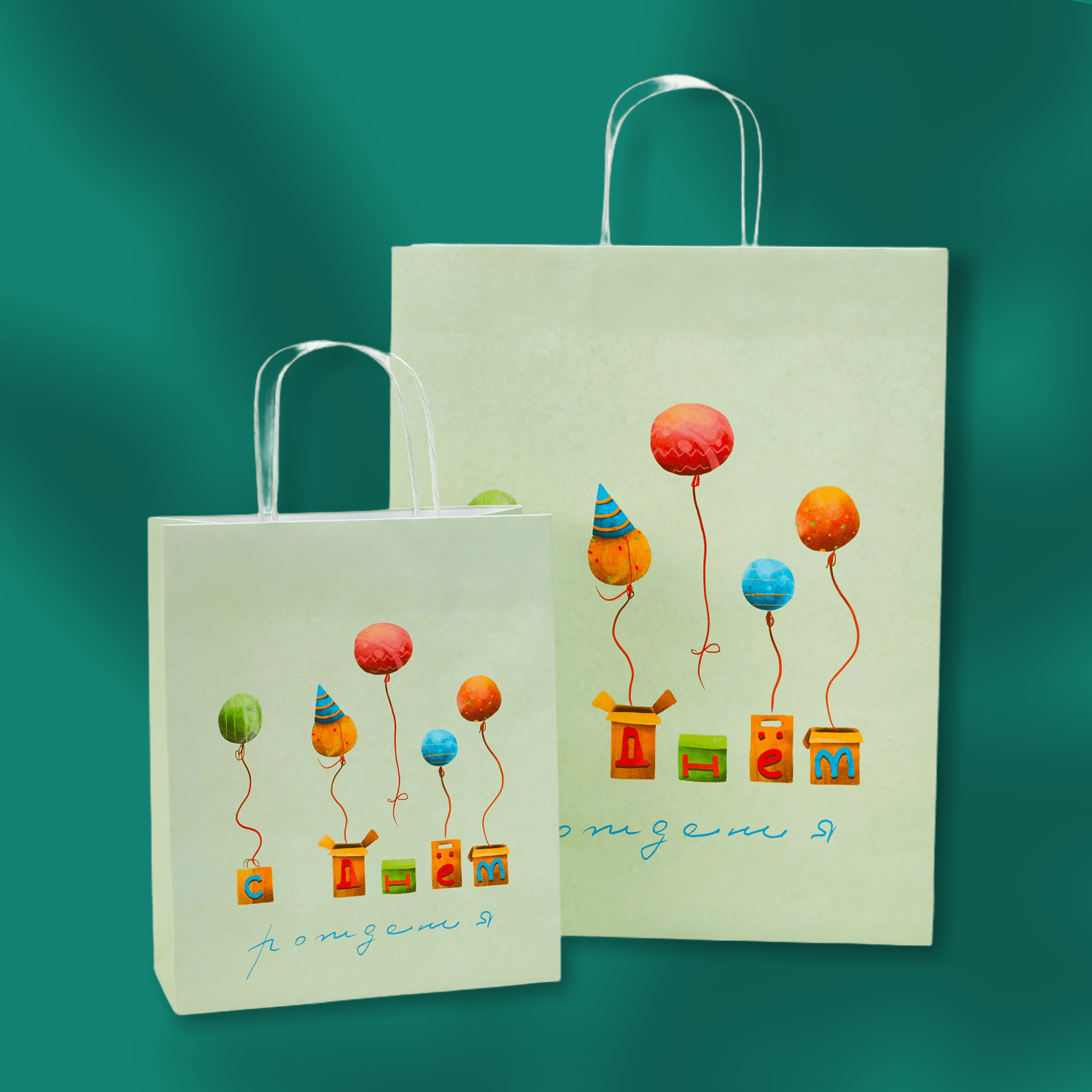 Подарочный пакет Воздушные шары