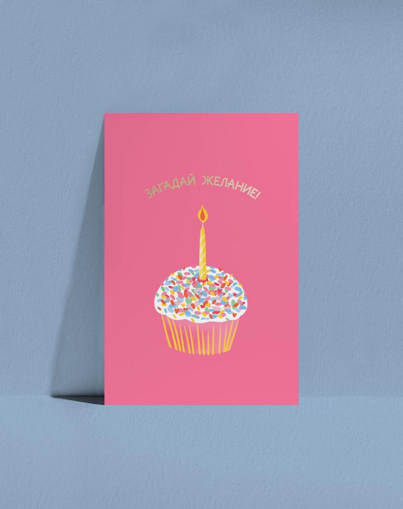 Открытка Загадай желание