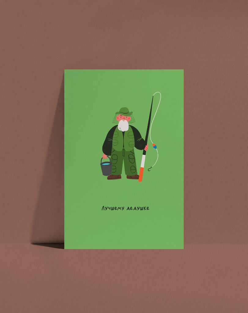 Открытка Дедушке любимому