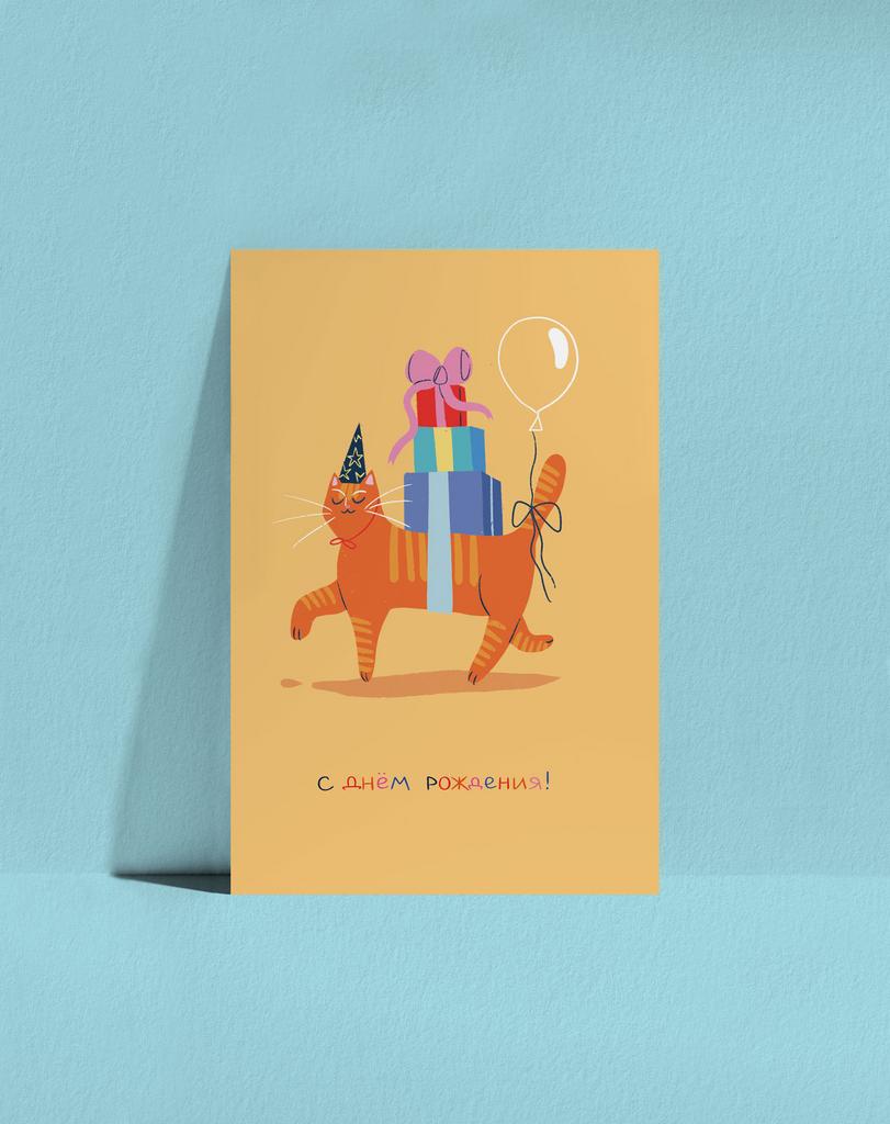 Открытка Поздравление от кота
