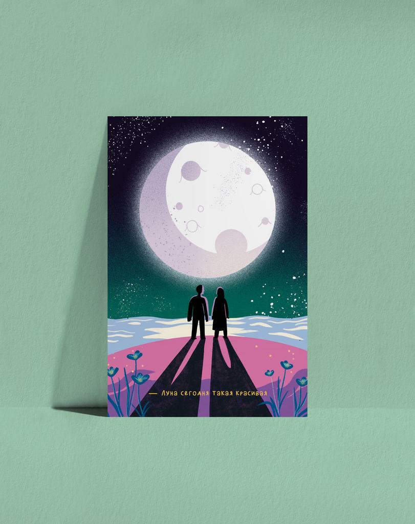 Открытка Луна
