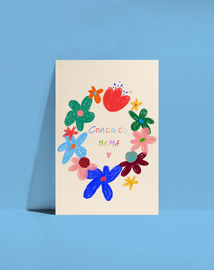Открытка Спасибо мама