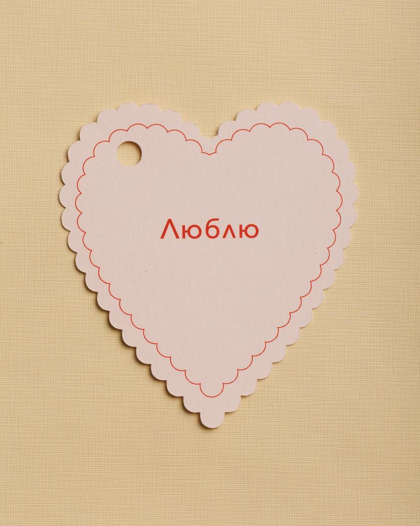 Бирка сердце Люблю