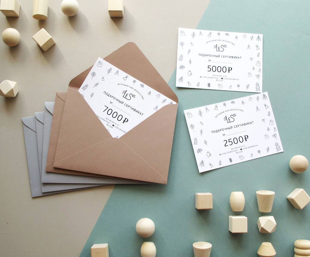 Подарочный сертификат