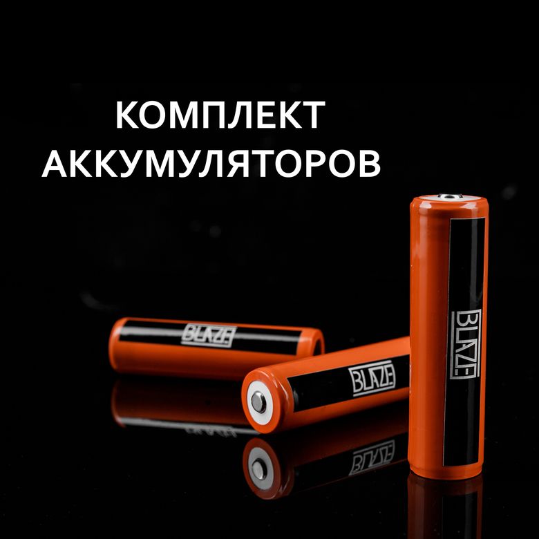 Комплект аккумуляторов