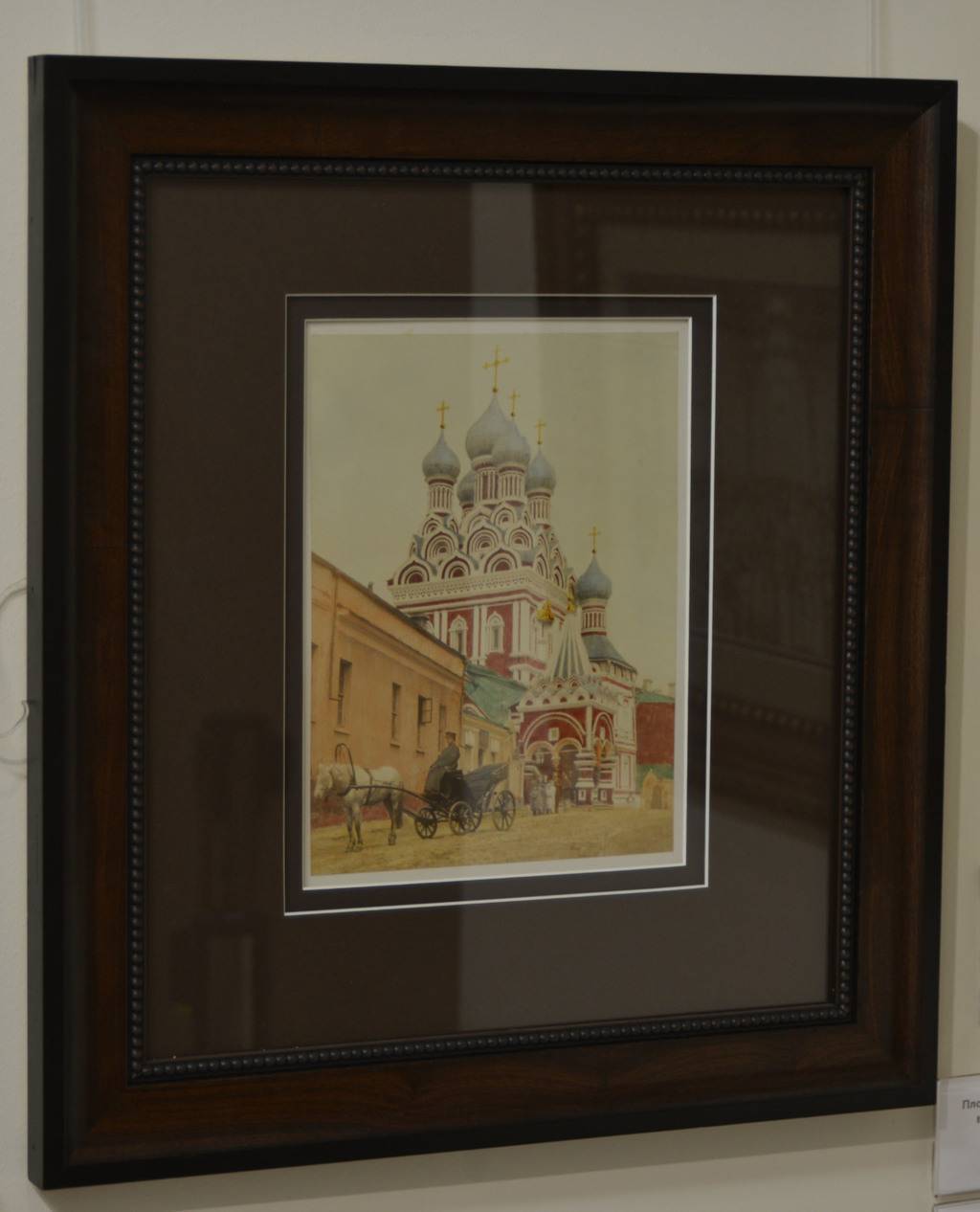 Церковь Троицы в Никитниках в Москве