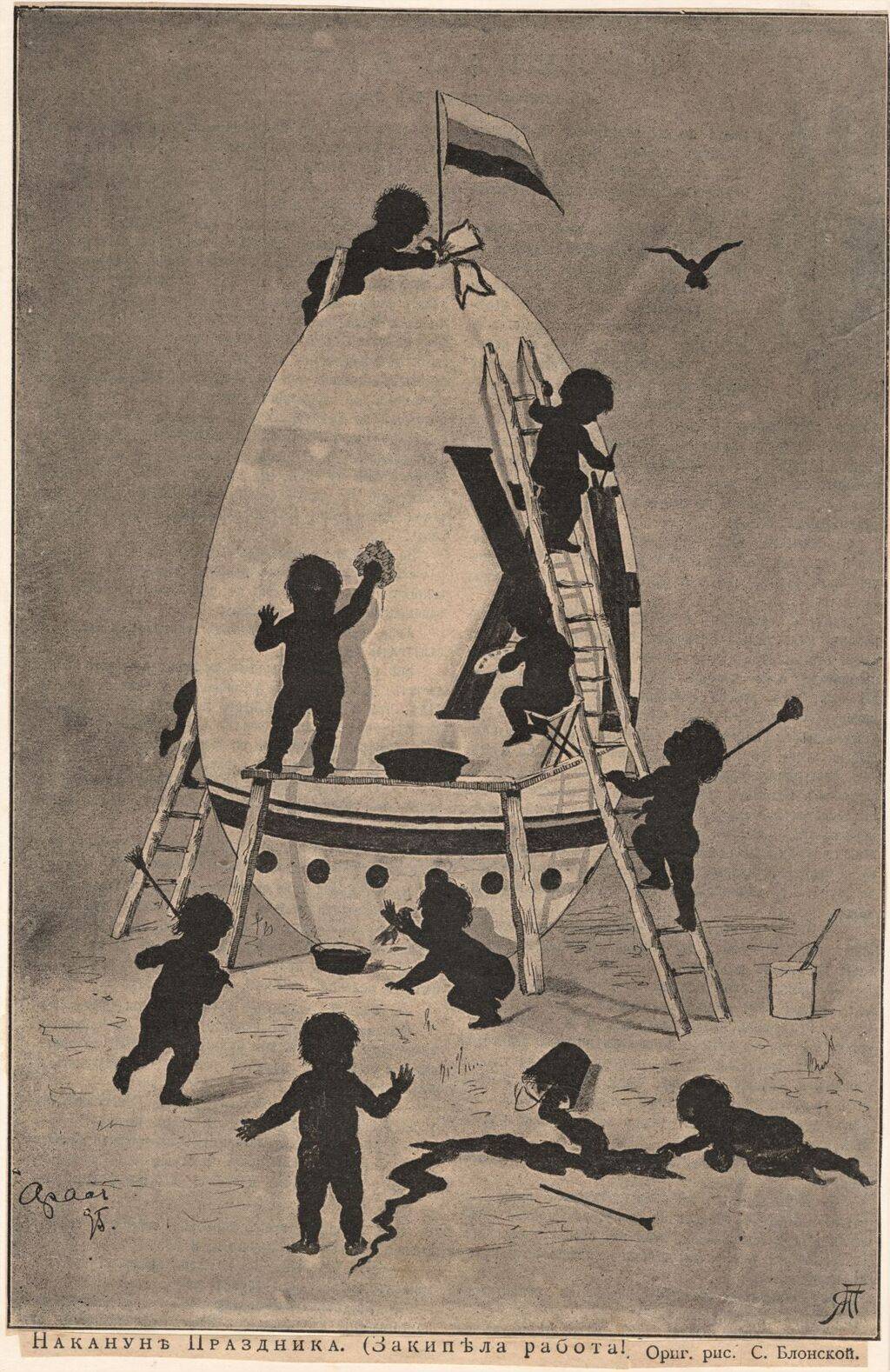 Пасха. Накануне праздника