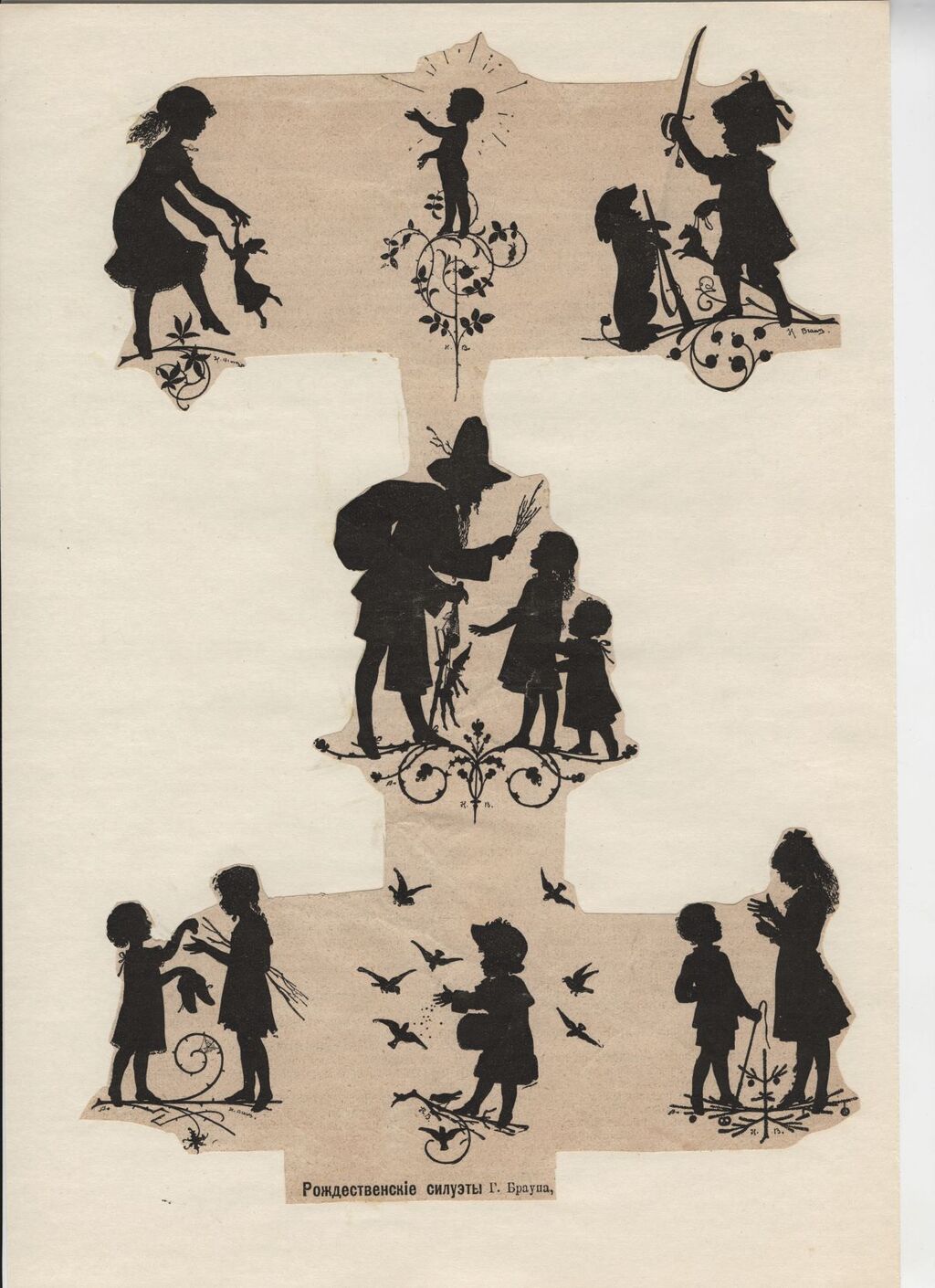 Праздник Рождества в 19 веке