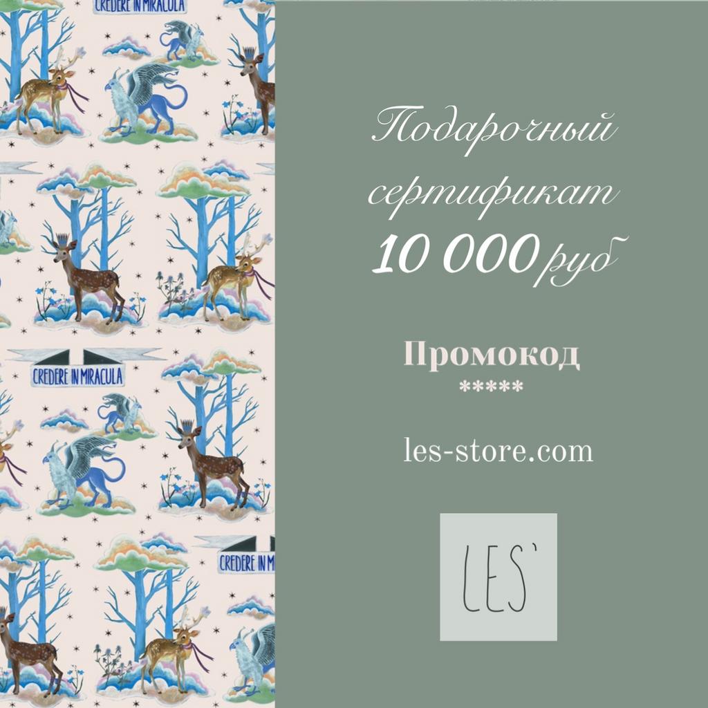 Подарочный сертификат/Gift certificate