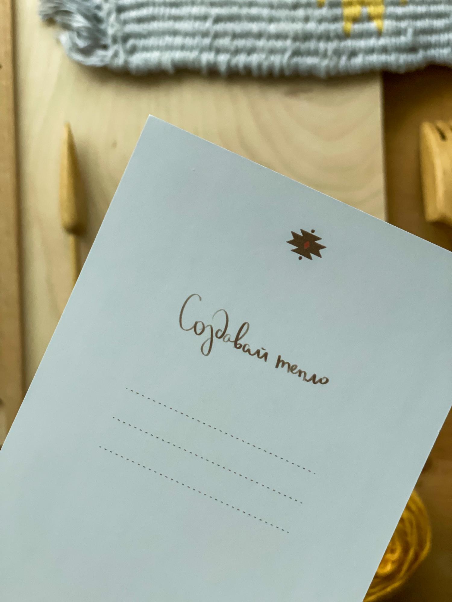 Набор открыток «Создавай тепло», 4 открытки