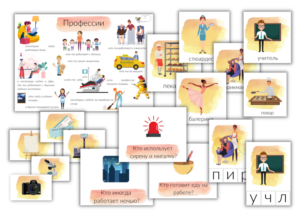 ПРОЕКТ "ПРОФЕССИИ"